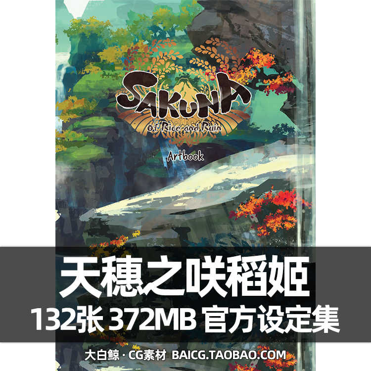 日式和風素材 新人首單立減十元 21年8月 淘寶海外