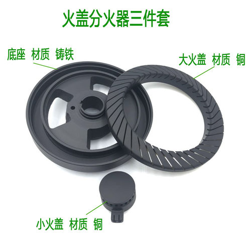 适用美的燃气灶配件Q636/Q636B/Q125B/QL530BL/QL306炉头火盖原厂 - 图1