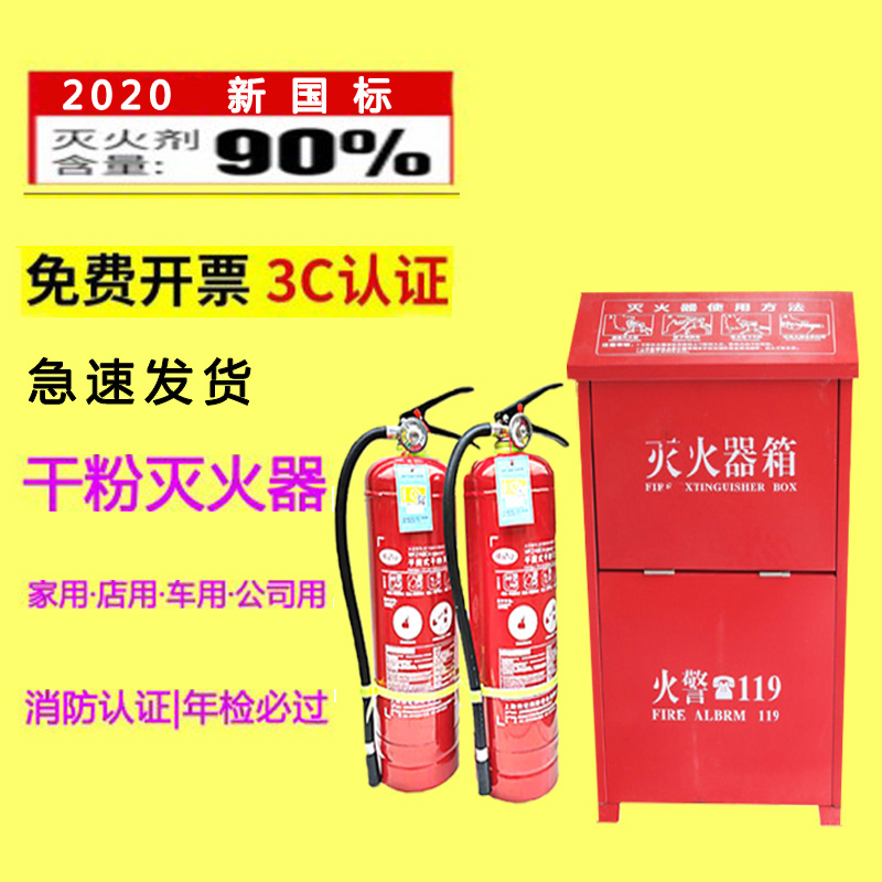 手提式干粉灭火器4kg5kg店用3kg1kg2kg家用工厂专用4公斤消防器材 - 图2