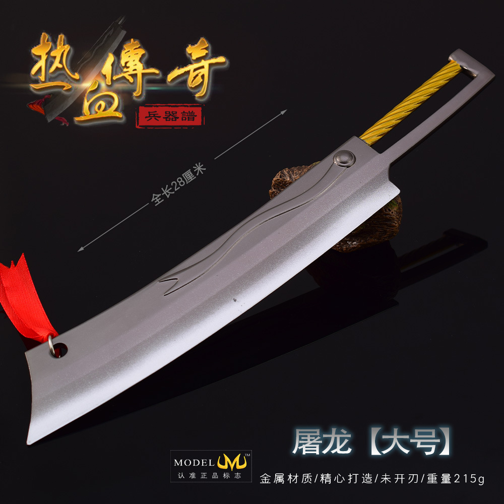 热血传奇游戏周边武器模型战士屠龙刀28CM武器模型工艺品摆件玩具 - 图0