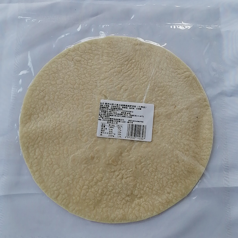 10英寸超薄意式0.2cm披萨饼底胚卷饼pizza比萨饼手抓饼半成品原料 - 图1