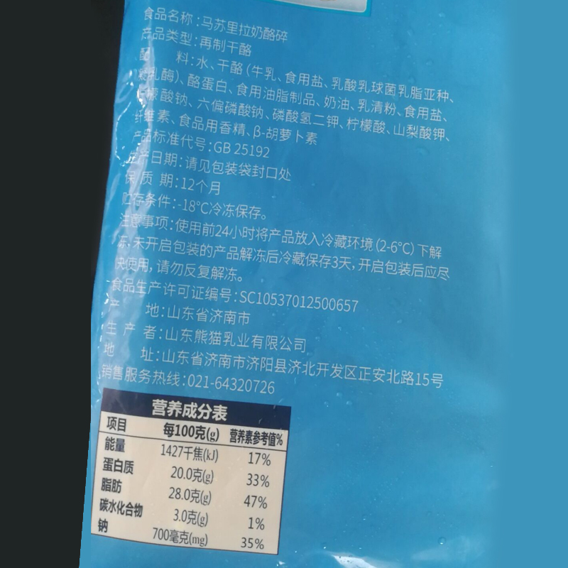 熊猫马苏里拉360g100g芝士碎条片拉丝奶油芝士条披萨起司马苏碎 - 图0