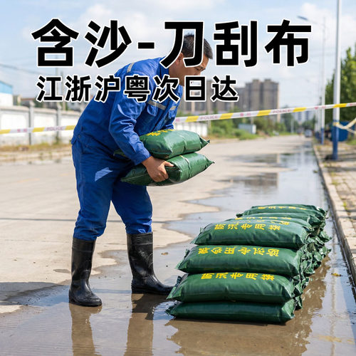 含沙沙袋防汛专用沙袋刀刮布沙袋物业防洪抗洪沙包帆布沙袋堵水 - 图1