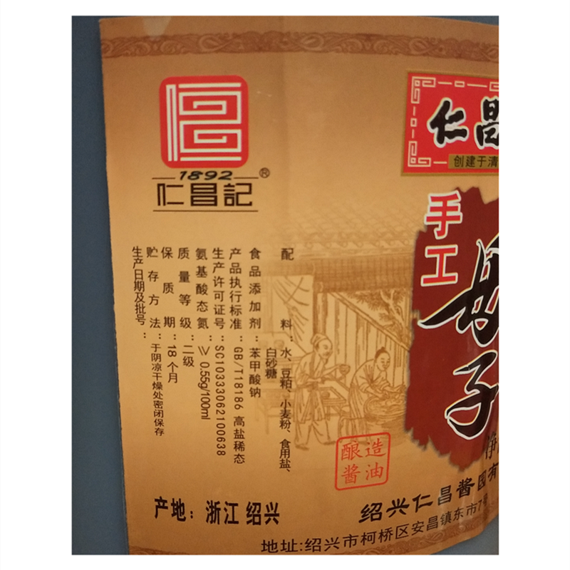 仁昌酱园安昌古镇手工母子酱油2.5kg二级红烧炒菜拌饭烧蘸两用5斤,淘宝优惠券,粉丝福利购,淘宝优惠卷