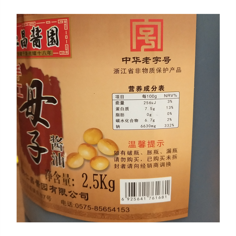 仁昌酱园安昌古镇手工母子酱油2.5kg二级红烧炒菜拌饭烧蘸两用5斤,淘宝优惠券,粉丝福利购,淘宝优惠卷
