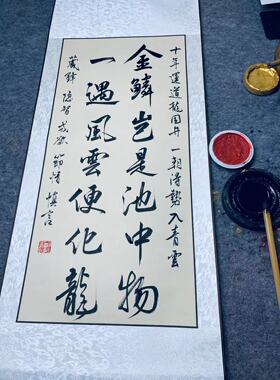 手写书法卷轴挂画励志学生书房高考中毕业季送老师纪念品礼物