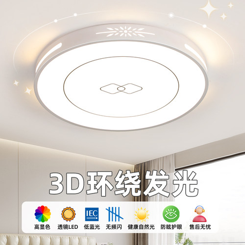 客厅灯现代简约护眼卧室灯长方形大厅led吸顶灯全屋组合套餐灯具 - 图0