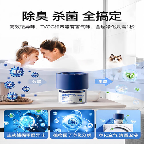 【德国香源】厕所香一年卫生间除臭神器去异味香薰持久留香神器 - 图0