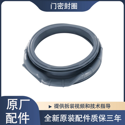 适用海信滚筒洗衣机HG10NE1 XQG100-G1203GF门封密封圈橡胶圈 - 图1