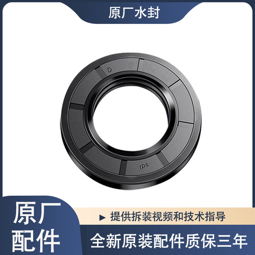 适用惠而浦洗衣机WG-F100881BAHR DG-F100566BX三脚架轴承油封 - 图3