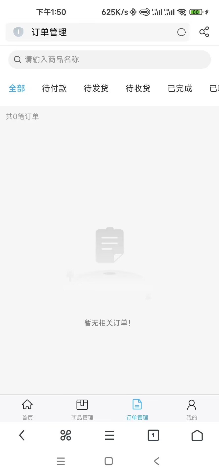 微信多商户商城小程序/公众号/h5/app/种草/商家入驻/在线客服