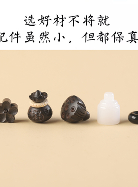 黑玛瑙隔珠无患子手串吊坠如意莲蓬挂件手链diy配饰配件 国风饰品