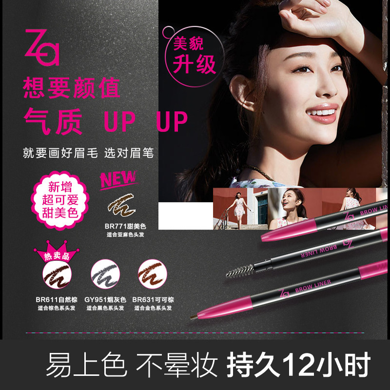 资生堂za姬芮自然烟灰棕卡其色眉笔 za姬芮萱菲眉笔/眉粉/眉膏