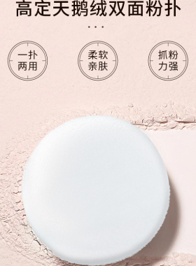 Za/姬芮控油白月光定妆蜜粉饼