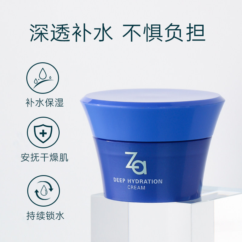 资生堂恒润娇养醇润型专柜正品面霜 za姬芮萱菲乳液/面霜