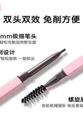 Za姬芮柔芯旋转眉笔自然防水防汗