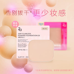 资生堂Za姬芮防水防汗控油灵透粉芯遮瑕干湿两用粉饼替换装送粉扑