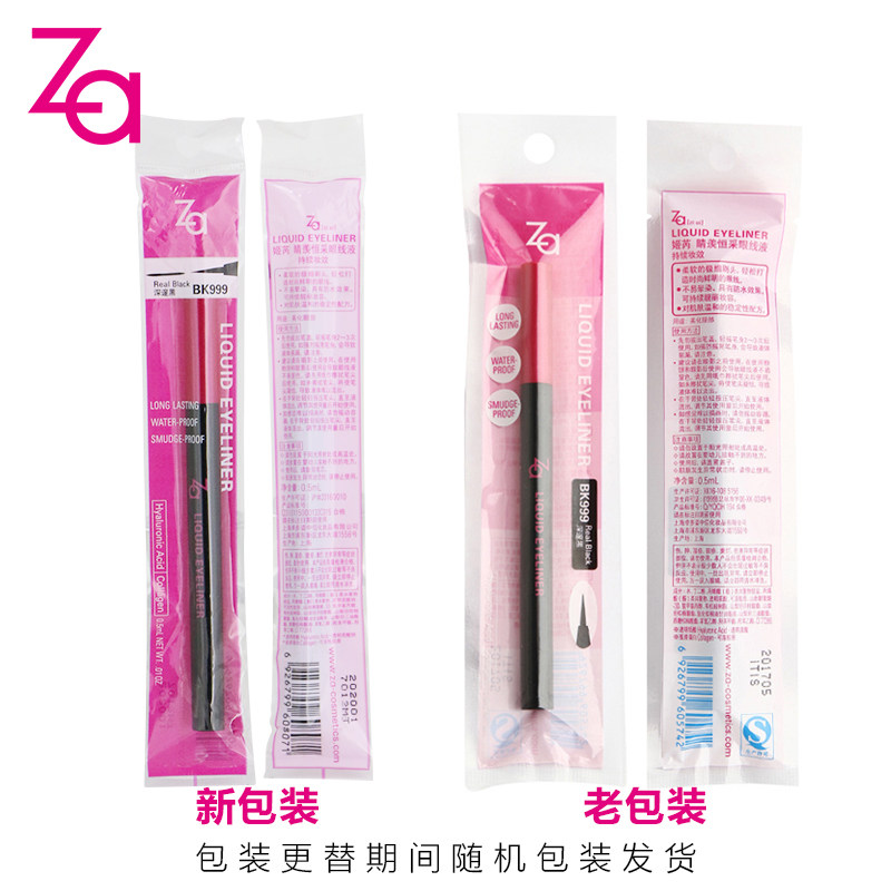  za姬芮萱菲眼线