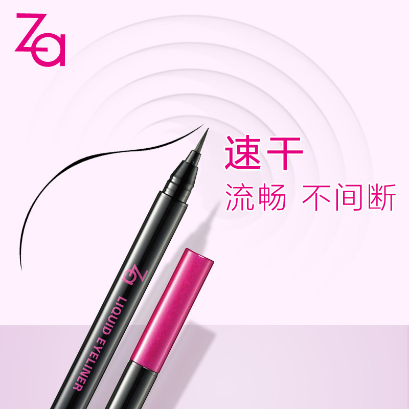  za姬芮萱菲眼线