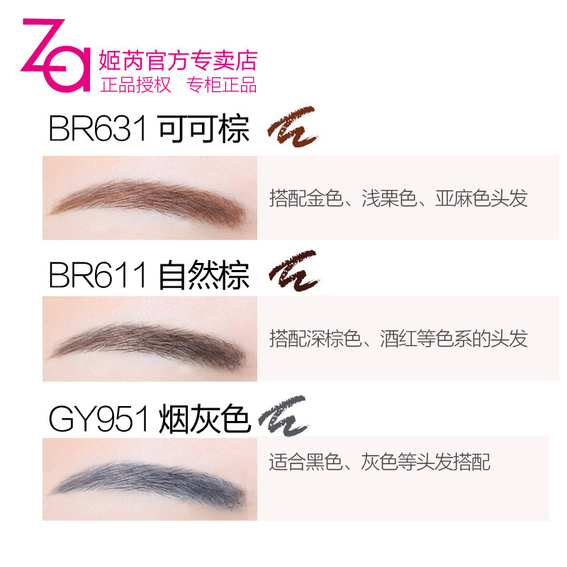 za /姬芮柔芯旋彩1支自动旋转眉笔 za姬芮萱菲眉笔/眉粉/眉膏