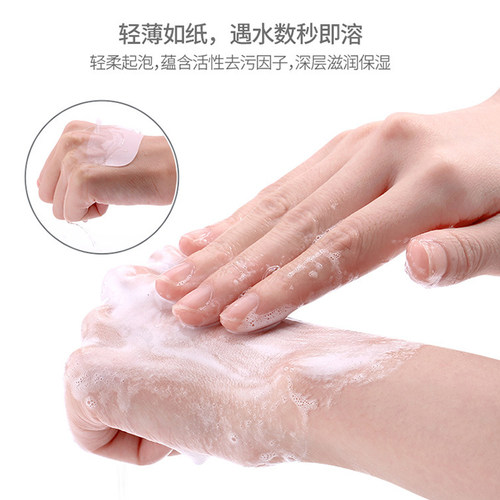 一次性香皂片便携户外旅行洗手神器非必备用品儿童随身携带肥皂纸 - 图1