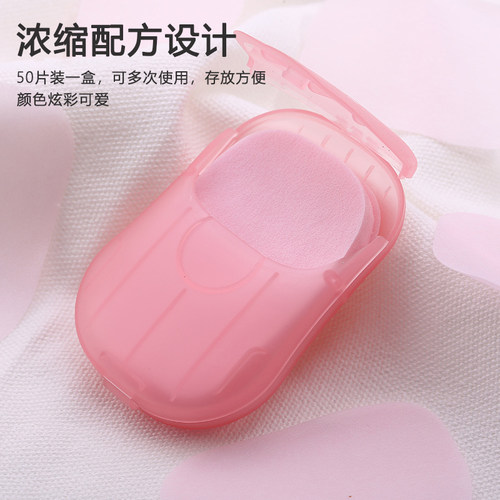 一次性香皂片便携户外旅行洗手神器非必备用品儿童随身携带肥皂纸 - 图0