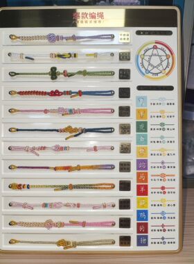 手工编绳展示手绳本命年红绳展板手串手链展示架定制LOGO超值爆款
