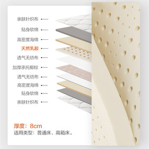 富安娜床垫硬垫乳胶垫席梦思榻榻米护脊学生宿舍床垫垫褥椰棕褥子