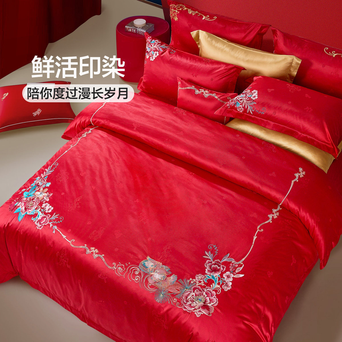 富安娜结婚四件套红色婚庆床上用品喜庆新婚婚嫁床单床品婚房被套,淘宝优惠券,粉丝福利购,淘宝优惠卷