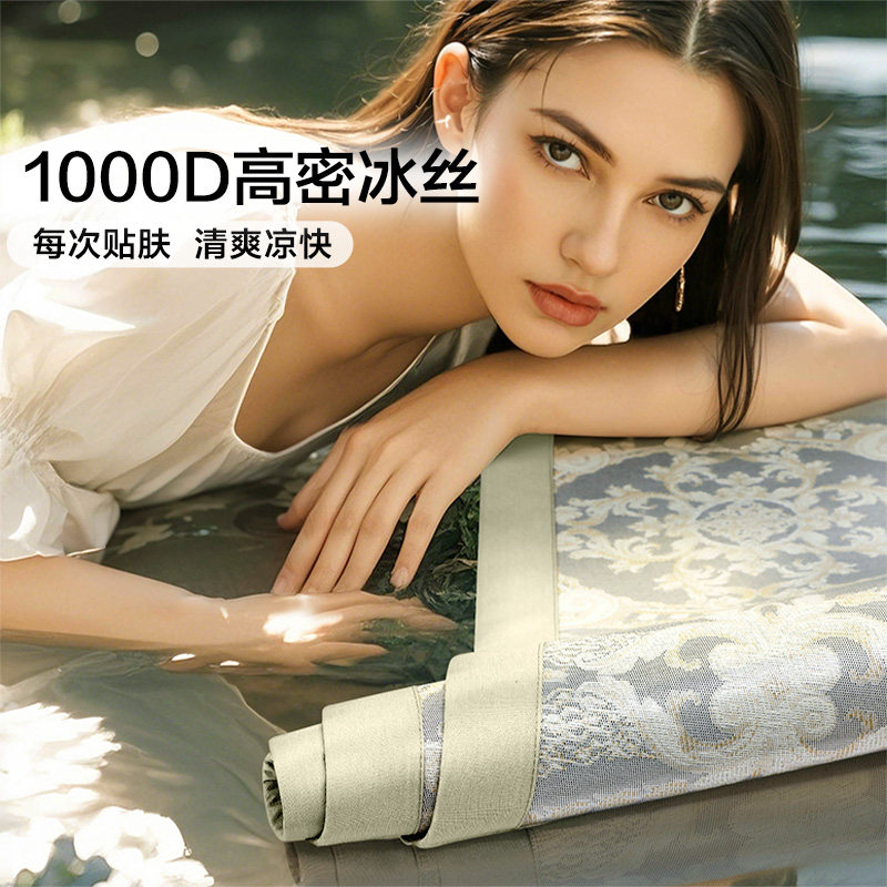 富安娜凉席A类母婴级1000D粗冰丝席高端软席3D透气可折叠冰丝凉席,淘宝优惠券,粉丝福利购,淘宝优惠卷