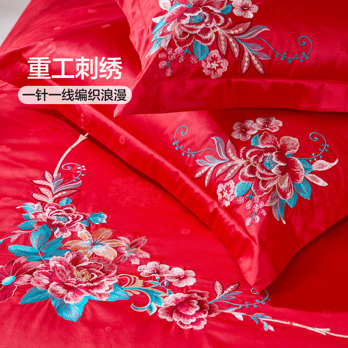 富安娜结婚四件套红色婚庆床上用品喜庆新婚婚嫁床单床品婚房被套,淘宝优惠券,粉丝福利购,淘宝优惠卷