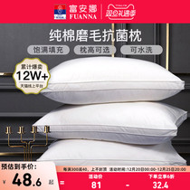 Fuanna pillow Home Cervical Spine Pillow Dorm Room Students Single Hotel Sleeping Special Pillow Core Men Low Pillow Core