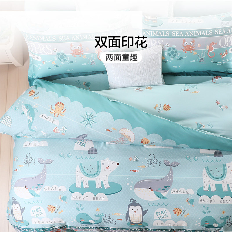 富安娜家纺40s四件套纯棉学生宿舍三件套A类床单被罩全棉被套床品,淘宝优惠券,粉丝福利购,淘宝优惠卷