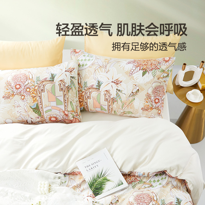  富安娜床品套件/四件套/多件套