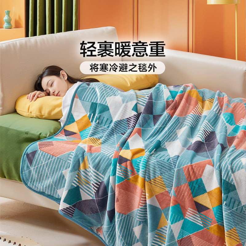 富安娜法兰绒毯可水洗双面绒感毛毯空调毯沙发毯子办公室午睡毯,淘宝优惠券,粉丝福利购,淘宝优惠卷