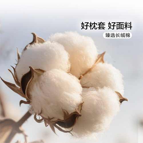 富安娜枕套一对装60支全棉纯棉套装学生成人家用48cmx74cm枕头套 - 图3