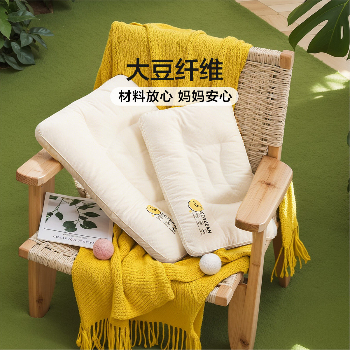 富安娜儿童枕头6岁以上四季通用儿童枕3岁学生大豆枕护颈宝宝枕芯,淘宝优惠券,粉丝福利购,淘宝优惠卷