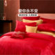 Fuanna red jacquard four-piece set