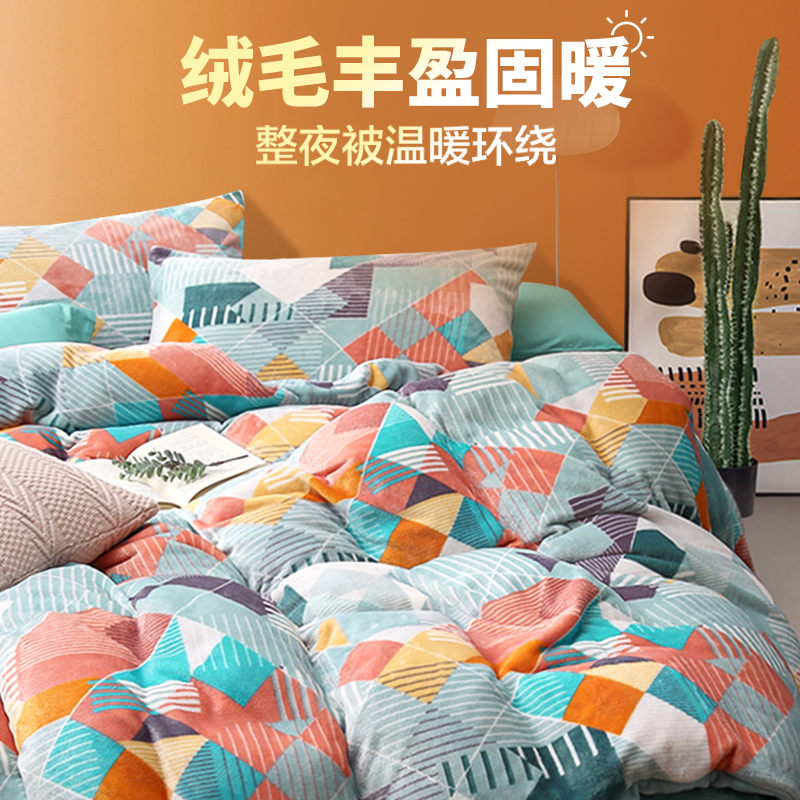 富安娜牛奶绒四件套加厚双面珊瑚绒慕斯绒床单被套新款绒绒暖意 - 图1