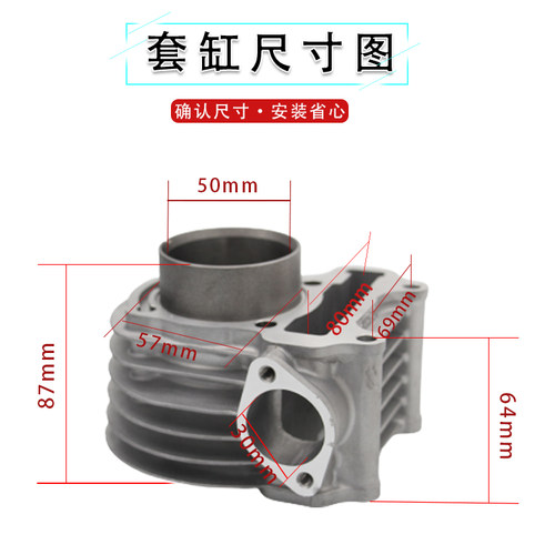 摩托车踏板车WH100T-H-F-G小公主中缸/优悦喜悦套缸GCC缸体总成 - 图0