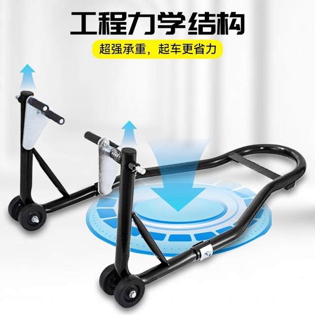 Integrated load-bearing motorcycle front and rear wheel lift frame parking rack repair parking rack chain maintenance tool