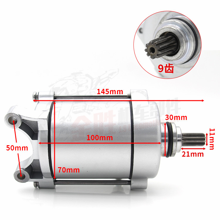 国产摩托顶杆机珠江钱江ZJCG125 150三轮车起动电机9齿启动马达齿-图0