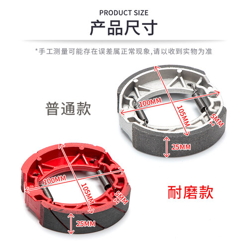 摩托车雅马哈鬼火福喜巧格凌鹰丽鹰ZY100 讯鹰125后刹车皮刹车片 - 图0