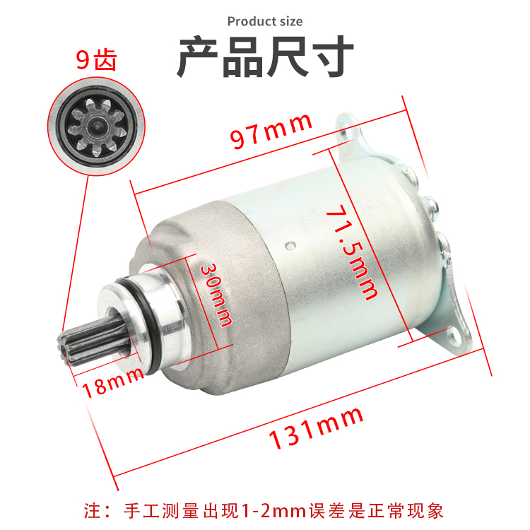 适用踏板车WH125T-3-3A-5-5A-6喜俊启动马达 佳颖大公主启动电机 - 图0