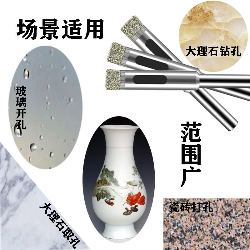 玻璃钻头瓷砖开孔器圆形打孔开口加厚金刚砂陶瓷玻化砖钻孔神器