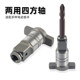 Electric wrench four-square shaft multi-function conversion head