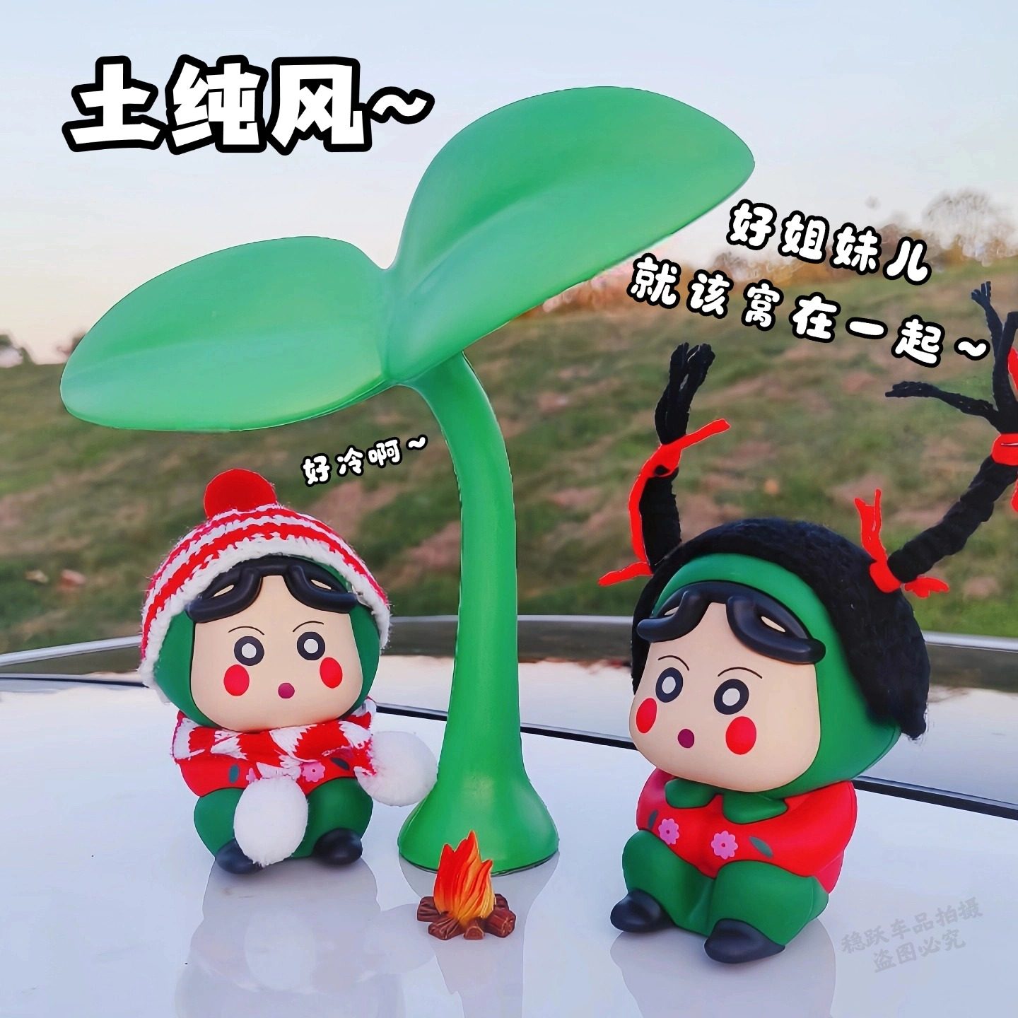 森系胖虎汽车载摆件创意小草树苗车顶外贴装饰品翠花小新手办玩偶,淘宝优惠券,粉丝福利购,淘宝优惠卷