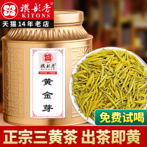 Qi Tong fragrant tea gold buds 2023 New tea special Grade Ming Former tender bud green tea gold Green Tea Gold Jar Gift Box 100g