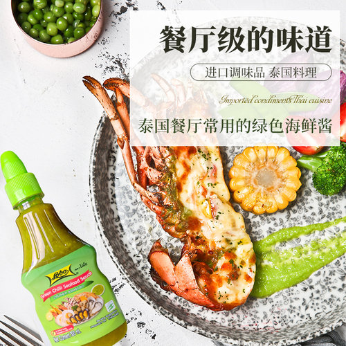 泰式酸辣酱泰国进口lobo海鲜柠檬生腌汁青辣甜辣酱冬阴功烤肉蘸酱 - 图1