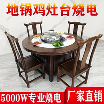 Iron Pan Saucepan Bench Table Electric Pottery Stove Ground Pan Chicken Special Foci Burning Electric Commercial Pot Terrace Hotel Chai Turkey Hearth Table